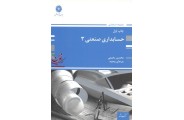 حسابداری صنعتی 3 محسن رحیمی انتشارات پوران پژوهش